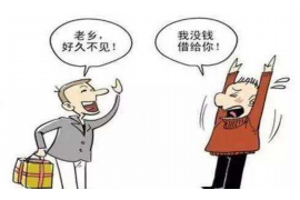 扬州专业要账公司如何查找老赖？